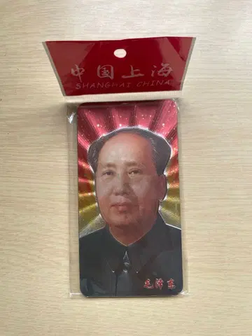 마오쩌둥 컬러풀 디자인 굿즈 마그넷