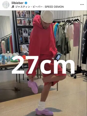 SKYLRK Justin Bieber EARTH BENDER 27cm