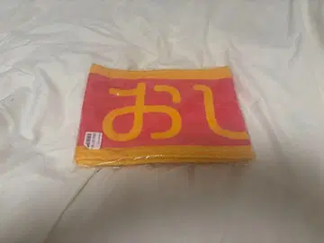 카와타 히나 별명 타월