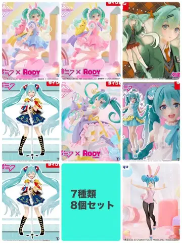 새상품 하츠네 미쿠 타이토 클레인 한정판 피규어 8개 세트