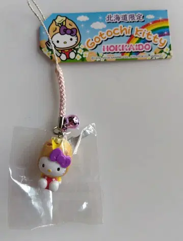 헬로키티 고토치 홋카이도 한정 감자 버터 감자 뿌리 스트랩