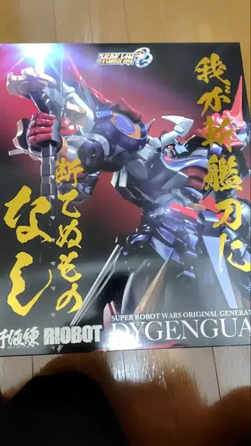 개봉된 중고품 센치넬 다이젠가 일반 버전