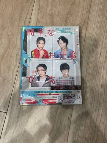 간단한 일입니다.에 응모해 보았습니다 DVD