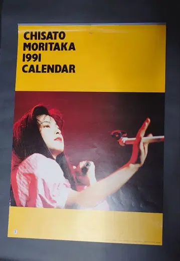 모리타카 치사토 1991년 달력