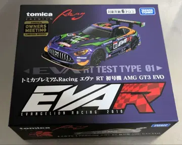 토미카 프리미엄 Racing 에바 RT 초호기 AMG GT3 EVO