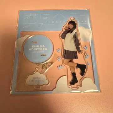 후지시마 카호 히나타자카46 아크릴 스탠드 너는 허니듀