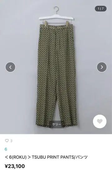 6(ROKU) TSUBU PRINT PANTS