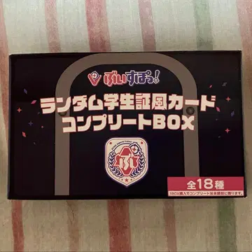 브이스포! 랜덤 학생증풍 카드 컴플리트 BOX