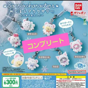 산리오 캐릭터즈 메지루시 액세서리 후와후와 스노우 컴플리트