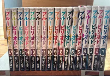 블루 피리어드 1~17권 야마구치 츠바사