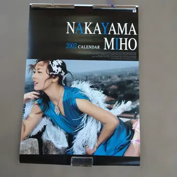 [ 미개봉 ] 나카야마 미호 2002년 달력 CL-31