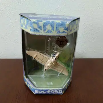 바람계곡의 나우시카 건쉽 볼체인 키링 스튜디오 지브리