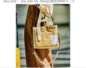 미사요 보냉 3WAY 토트