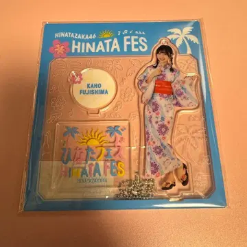 후지시마 카호 히나타자카46 아크릴 스탠드 히나타 페스티벌 2024