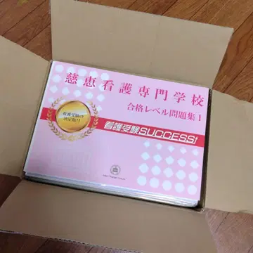 2024년 12월 구매 지케이 간호 전문학교 합격 세트 문제집