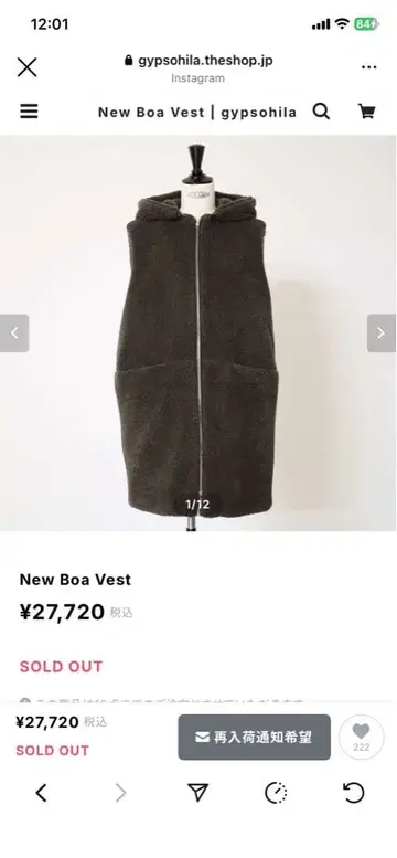 Gypsohila New Boa Vest 블랙