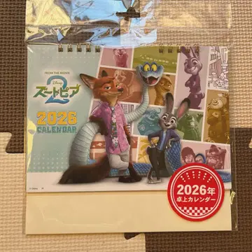 디즈니 주토피아2 극장판 2026년 탁상 달력