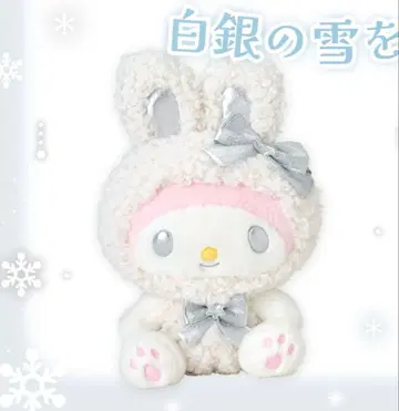 새상품 산리오 포근포근 스노우 토끼 봉제 인형 마이멜로 마이멜로디