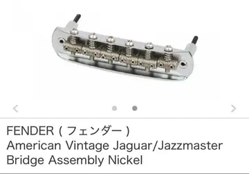 FENDER 재즈 마스터 재규어 브릿지 Bridge