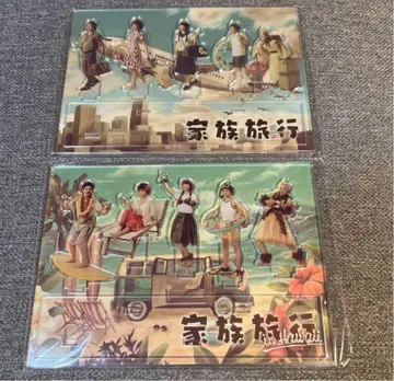 아라시 EXHIBITION JOURNEY 아크릴 스탠드 가족 여행 2세트