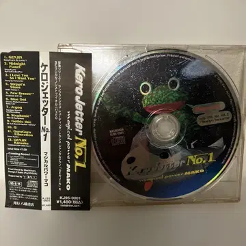 magical power MAKO/Kero Jetter NO.1 CD