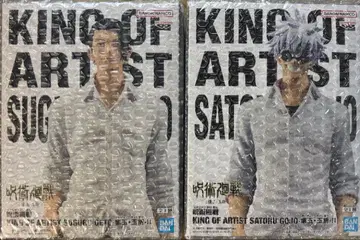 주술회전 KING OF ARTIST 피규어