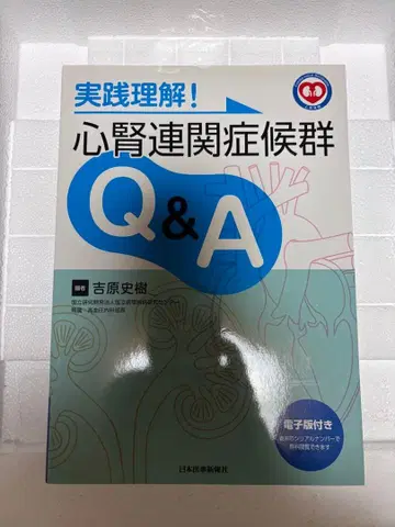 실천 이해! 심신 연관 증후군 Q&A