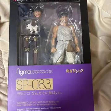 figma SP-083 요시히코 그 머리는 뭐야 ver.