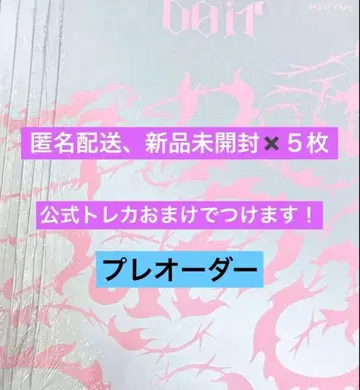 스키즈 앨범 CD DOIT IT ver 5개 세트 2