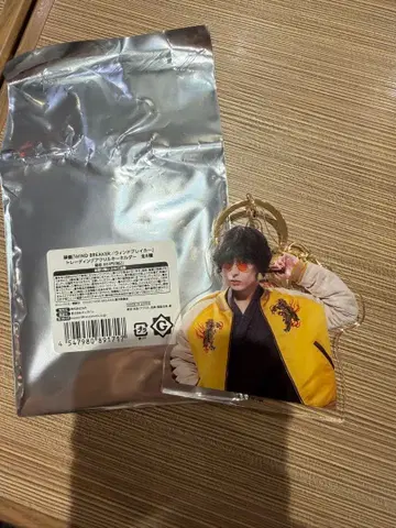 윈드 브레이커 하마오 노리타카 토카메 아크릴 키링