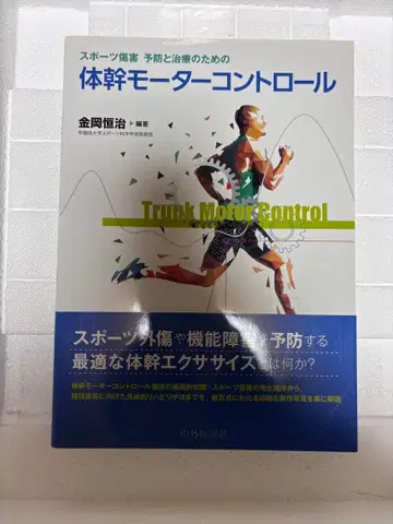 몸통 모터 컨트롤