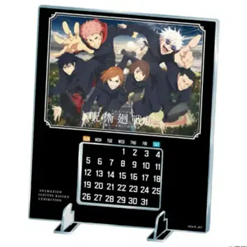 주술회전 애니메이션전 만년 달력