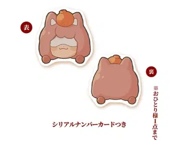 모노노케가 있어 쿠션 오리가미