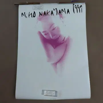 [ 미개봉 ] 나카야마 미호 1997년 달력