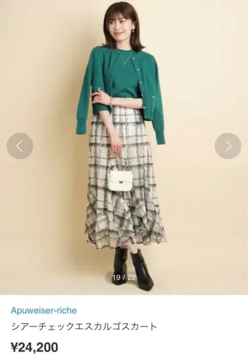 시어 체크 에스카르고 스커트