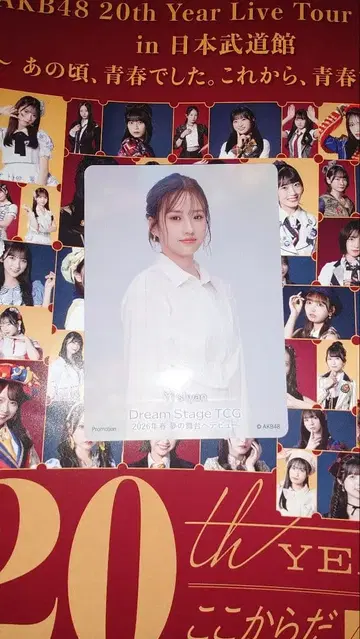 이샨 Yi Shyan AKB48 무도관 입장 혜택