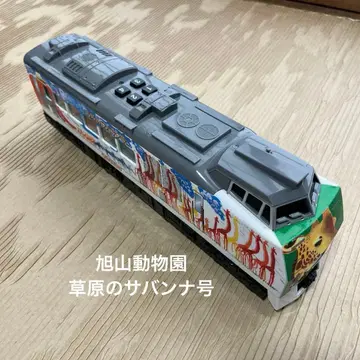 아사히야마 동물원 초원의 사바나호