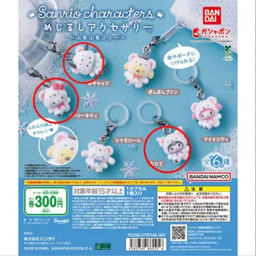 산리오 메지루시 액세서리 복슬복슬 스노우 키티 쿠로미 포차코