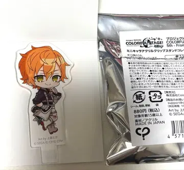 프로세카 시노노메 아키토 세카라이 5th 아크릴 클립