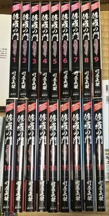 슈라의 문 제2문 전18권 전권 세트 카와하라 마사토시 코단샤