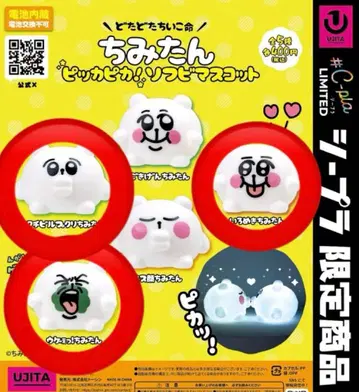 치미탄 반짝반짝 소프트 비닐 마스코트 3종