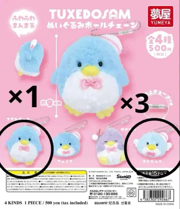 턱시도샘 봉제 인형 키체인 4개