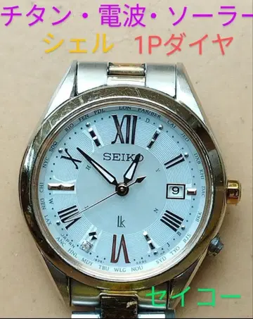 BI6 세이코 루키아 티타늄 전파 솔라 시계 날짜 내자 1P다이아 3