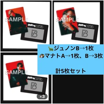 BE:FIRST 온라인 복권 준논 B 마나토 A B