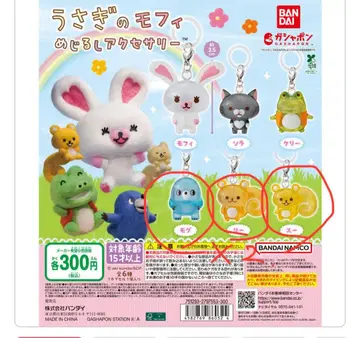 토끼 모피 캡슐 토이