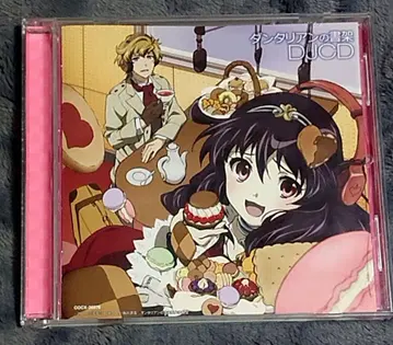 CD 단타리안의 서가 DJCD