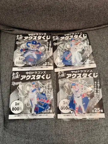 주니치 드래곤즈 아크릴 스탠드 4개 세트