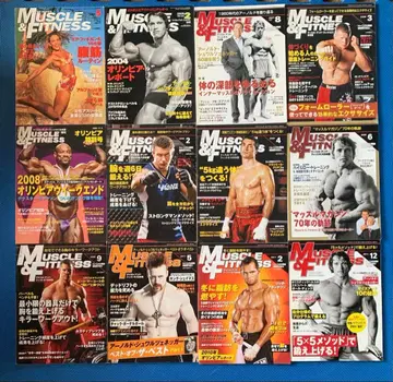 [ 절판 ] MUSCLE & FITNESS 12권 세트