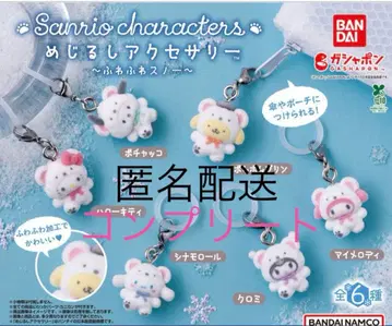 [ 폭신폭신 스노우 컴프 세트 ] 산리오 메지루시 액세서리
