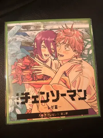 체인소 맨 레제 편 특전